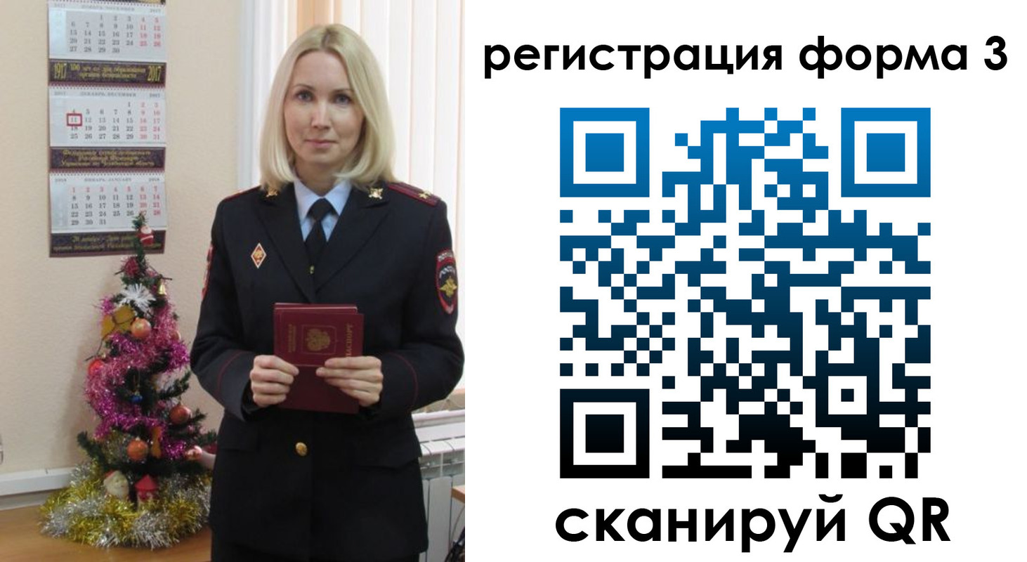 регистрация в Тимашёвске