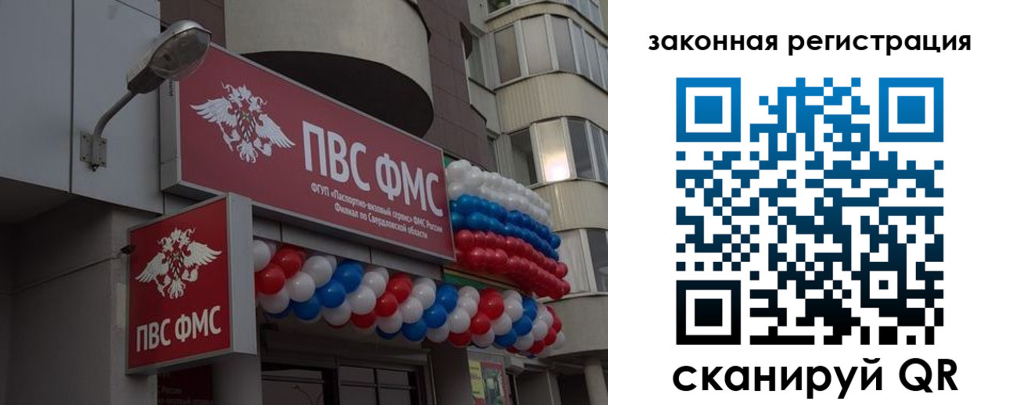 временная регистрация законно в Тимашёвске