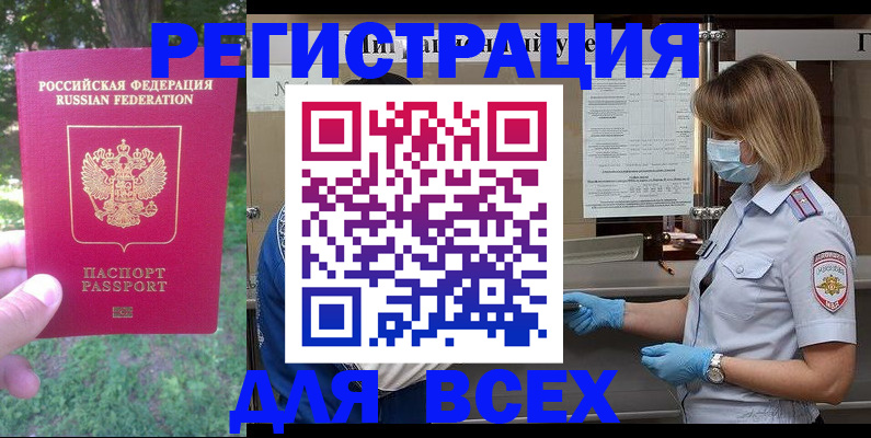 временная регистрация поиск в Тимашёвске