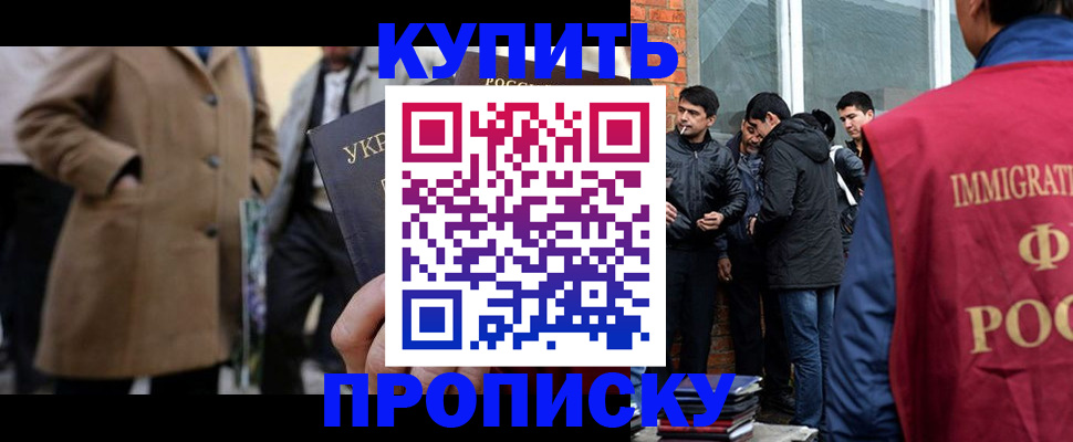 прописка регистрация в Тимашёвске