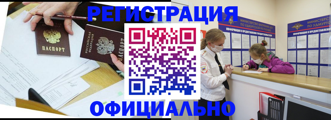временная регистрация поиск в Тимашёвске