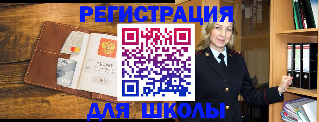 временная регистрация гарантия в Тимашёвске